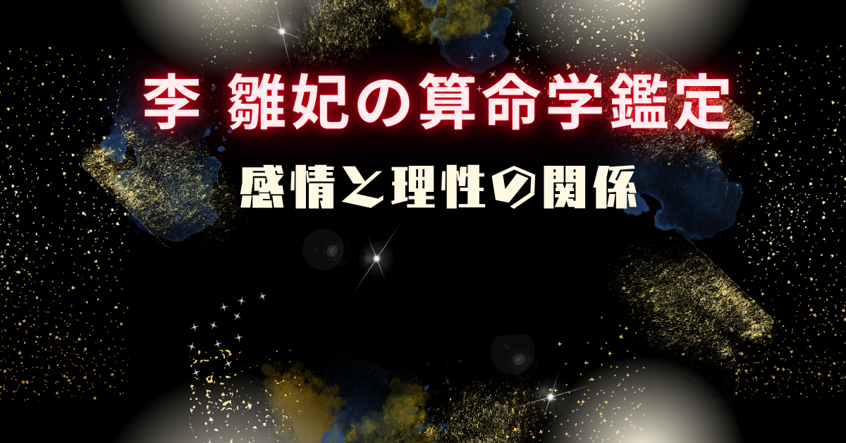 The relationship between emotion and reason